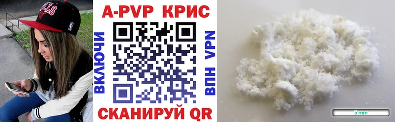 APVP кристаллы Купить Мглин
