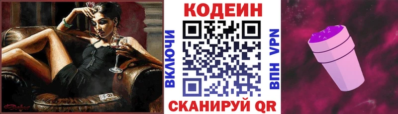 Кодеиновый сироп Lean напиток Lean (лин)  Купить где  Мглин 