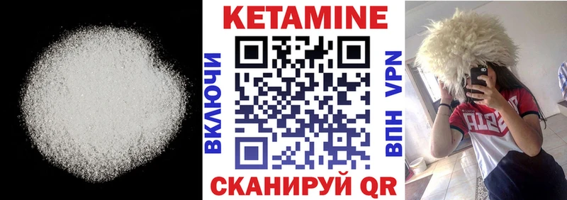 Купить где  Мглин  Кетамин VHQ 