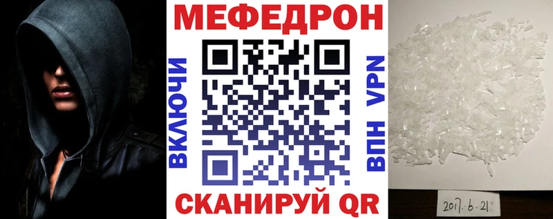 МЯУ-МЯУ кристаллы  Мглин 