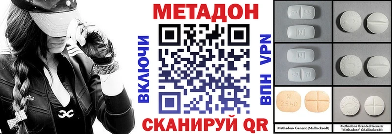 Купить закладки Мглин Метадон methadone